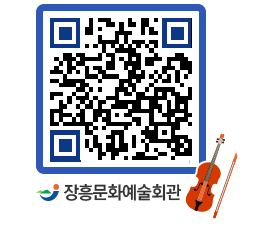 문화예술회관 QRCODE - 전시실 페이지 바로가기 (http://www.jangheung.go.kr/art/2js5fg@)