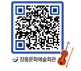 문화예술회관 QRCODE - 전시실 페이지 바로가기 (http://www.jangheung.go.kr/art/2osaa4@)