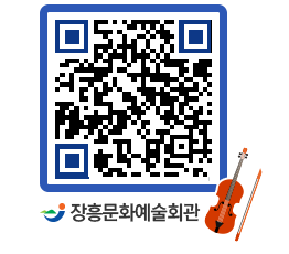 문화예술회관 QRCODE - 전시실 페이지 바로가기 (http://www.jangheung.go.kr/art/2rjvna@)