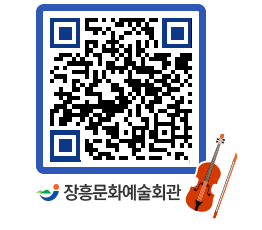 문화예술회관 QRCODE - 전시실 페이지 바로가기 (http://www.jangheung.go.kr/art/2s50tq@)