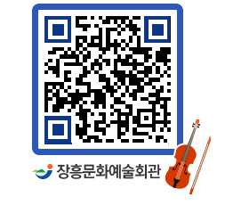 문화예술회관 QRCODE - 전시실 페이지 바로가기 (http://www.jangheung.go.kr/art/2t55xl@)