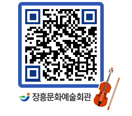 문화예술회관 QRCODE - 전시실 페이지 바로가기 (http://www.jangheung.go.kr/art/2x2xf4@)