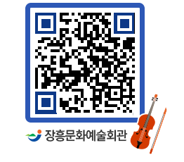 문화예술회관 QRCODE - 전시실 페이지 바로가기 (http://www.jangheung.go.kr/art/33znbi@)