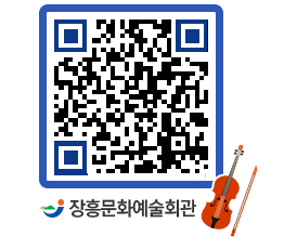 문화예술회관 QRCODE - 전시실 페이지 바로가기 (http://www.jangheung.go.kr/art/4aeg5x@)