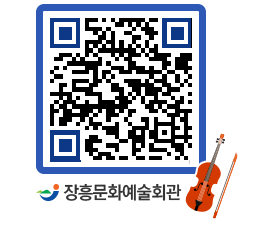 문화예술회관 QRCODE - 전시실 페이지 바로가기 (http://www.jangheung.go.kr/art/51ca3j@)