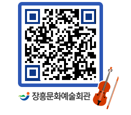 문화예술회관 QRCODE - 전시실 페이지 바로가기 (http://www.jangheung.go.kr/art/5ju24m@)