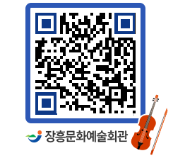 문화예술회관 QRCODE - 전시실 페이지 바로가기 (http://www.jangheung.go.kr/art/a1iz5m@)