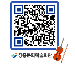 문화예술회관 QRCODE - 전시실 페이지 바로가기 (http://www.jangheung.go.kr/art/a333vj@)