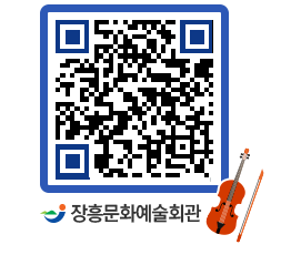 문화예술회관 QRCODE - 전시실 페이지 바로가기 (http://www.jangheung.go.kr/art/ac0xik@)