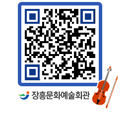 문화예술회관 QRCODE - 전시실 페이지 바로가기 (http://www.jangheung.go.kr/art/ag05cz@)