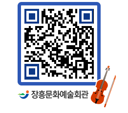 문화예술회관 QRCODE - 전시실 페이지 바로가기 (http://www.jangheung.go.kr/art/al1xnl@)