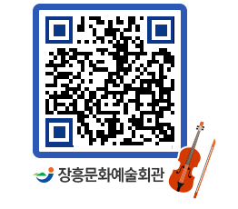 문화예술회관 QRCODE - 전시실 페이지 바로가기 (http://www.jangheung.go.kr/art/an0lsz@)