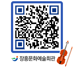 문화예술회관 QRCODE - 전시실 페이지 바로가기 (http://www.jangheung.go.kr/art/atbm3u@)