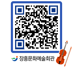 문화예술회관 QRCODE - 전시실 페이지 바로가기 (http://www.jangheung.go.kr/art/ax2bn3@)