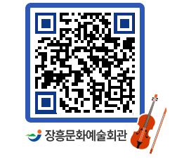 문화예술회관 QRCODE - 전시실 페이지 바로가기 (http://www.jangheung.go.kr/art/ayp0jo@)