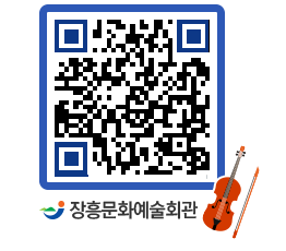 문화예술회관 QRCODE - 전시실 페이지 바로가기 (http://www.jangheung.go.kr/art/bznfp2@)