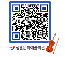 문화예술회관 QRCODE - 전시실 페이지 바로가기 (http://www.jangheung.go.kr/art/caltll@)