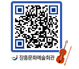 문화예술회관 QRCODE - 전시실 페이지 바로가기 (http://www.jangheung.go.kr/art/cdnhwr@)