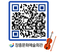 문화예술회관 QRCODE - 전시실 페이지 바로가기 (http://www.jangheung.go.kr/art/cjkpgf@)