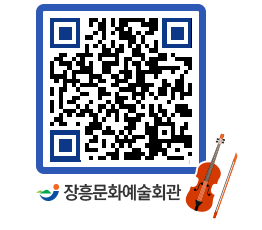 문화예술회관 QRCODE - 전시실 페이지 바로가기 (http://www.jangheung.go.kr/art/cr25e5@)