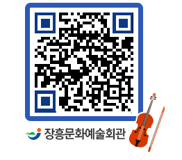 문화예술회관 QRCODE - 전시실 페이지 바로가기 (http://www.jangheung.go.kr/art/crjrzv@)