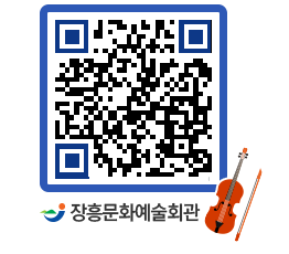 문화예술회관 QRCODE - 전시실 페이지 바로가기 (http://www.jangheung.go.kr/art/czxp4f@)