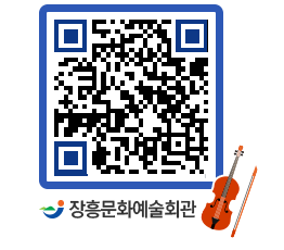 문화예술회관 QRCODE - 전시실 페이지 바로가기 (http://www.jangheung.go.kr/art/d0oh20@)