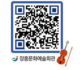 문화예술회관 QRCODE - 전시실 페이지 바로가기 (http://www.jangheung.go.kr/art/d2rucx@)