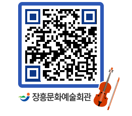 문화예술회관 QRCODE - 전시실 페이지 바로가기 (http://www.jangheung.go.kr/art/dx5tul@)