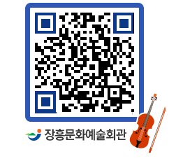 문화예술회관 QRCODE - 전시실 페이지 바로가기 (http://www.jangheung.go.kr/art/emfxjg@)