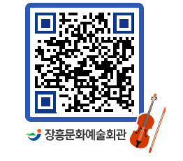 문화예술회관 QRCODE - 전시실 페이지 바로가기 (http://www.jangheung.go.kr/art/eoqvtq@)