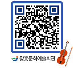 문화예술회관 QRCODE - 전시실 페이지 바로가기 (http://www.jangheung.go.kr/art/f1q3pd@)