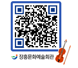 문화예술회관 QRCODE - 전시실 페이지 바로가기 (http://www.jangheung.go.kr/art/f54z0t@)