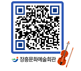 문화예술회관 QRCODE - 전시실 페이지 바로가기 (http://www.jangheung.go.kr/art/famc1h@)