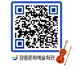 문화예술회관 QRCODE - 전시실 페이지 바로가기 (http://www.jangheung.go.kr/art/g4nvbk@)