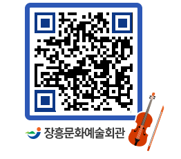 문화예술회관 QRCODE - 전시실 페이지 바로가기 (http://www.jangheung.go.kr/art/hot2lo@)