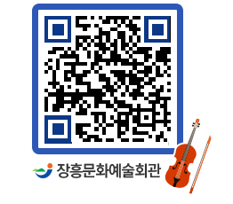 문화예술회관 QRCODE - 전시실 페이지 바로가기 (http://www.jangheung.go.kr/art/ht4iff@)