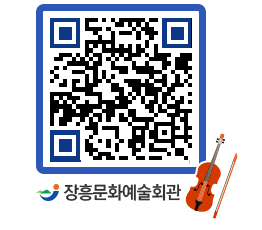 문화예술회관 QRCODE - 전시실 페이지 바로가기 (http://www.jangheung.go.kr/art/imzvqo@)