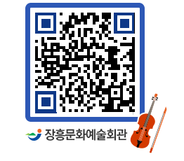 문화예술회관 QRCODE - 전시실 페이지 바로가기 (http://www.jangheung.go.kr/art/inuc0y@)