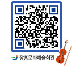 문화예술회관 QRCODE - 전시실 페이지 바로가기 (http://www.jangheung.go.kr/art/j0pvkz@)