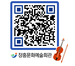 문화예술회관 QRCODE - 전시실 페이지 바로가기 (http://www.jangheung.go.kr/art/jamrvs@)