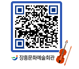 문화예술회관 QRCODE - 전시실 페이지 바로가기 (http://www.jangheung.go.kr/art/jfqzih@)