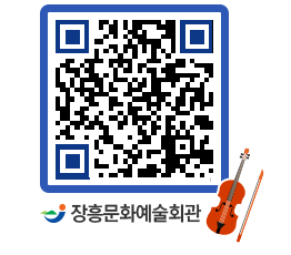 문화예술회관 QRCODE - 전시실 페이지 바로가기 (http://www.jangheung.go.kr/art/keukqm@)