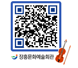 문화예술회관 QRCODE - 전시실 페이지 바로가기 (http://www.jangheung.go.kr/art/kft4qu@)