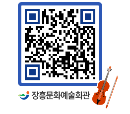 문화예술회관 QRCODE - 전시실 페이지 바로가기 (http://www.jangheung.go.kr/art/kh5cnj@)