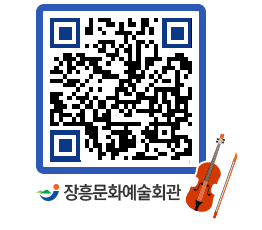 문화예술회관 QRCODE - 전시실 페이지 바로가기 (http://www.jangheung.go.kr/art/kz531v@)