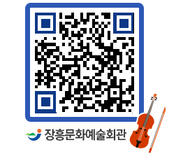 문화예술회관 QRCODE - 전시실 페이지 바로가기 (http://www.jangheung.go.kr/art/ll5snw@)