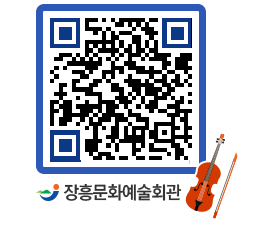 문화예술회관 QRCODE - 전시실 페이지 바로가기 (http://www.jangheung.go.kr/art/msl5bb@)