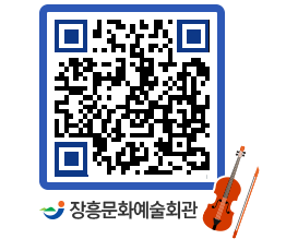 문화예술회관 QRCODE - 전시실 페이지 바로가기 (http://www.jangheung.go.kr/art/nnmx13@)