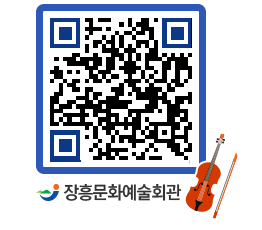 문화예술회관 QRCODE - 전시실 페이지 바로가기 (http://www.jangheung.go.kr/art/no25jw@)